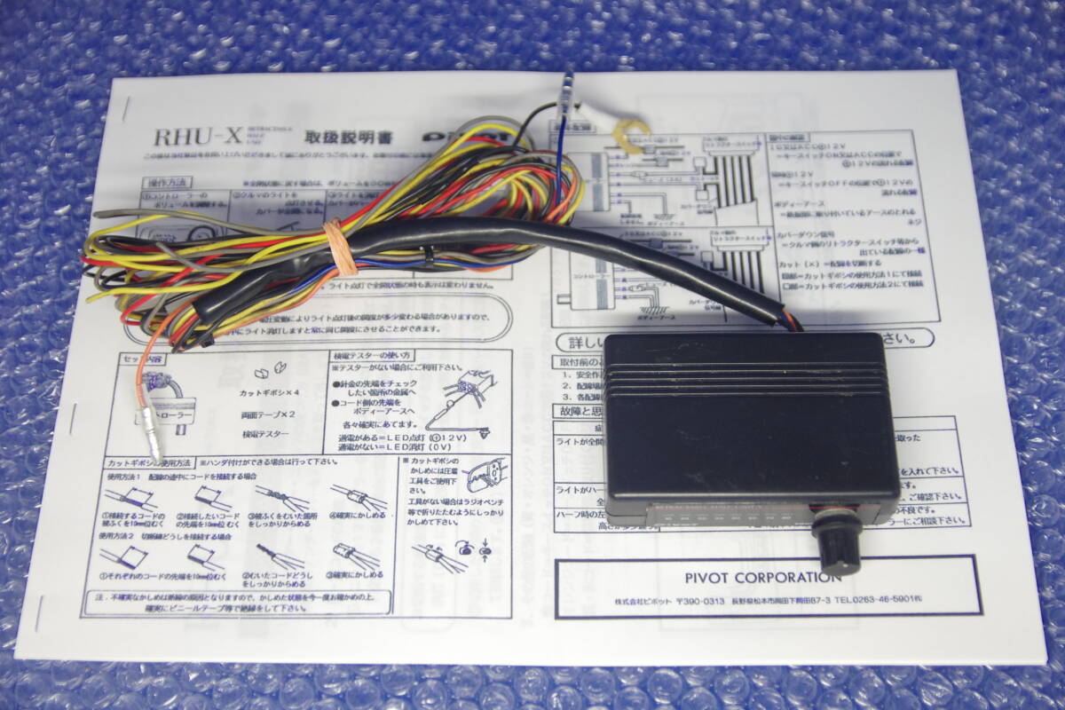 【希少】半目キッド ピボット リトラクタブルハーフユニット 180SX等 希少 PIVOT RHU-X リトラ 半目ユニット 半目キット 180SX