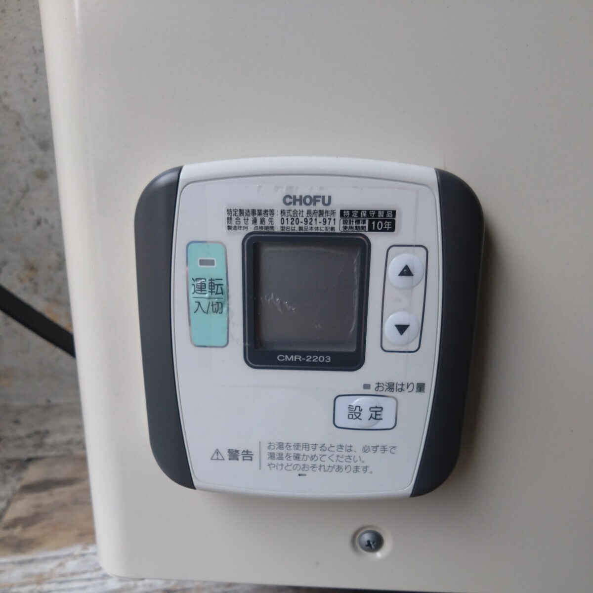石油給湯器 長府製作所 灯油ボイラ IB-4701DKF 引き取り限定です 石油給湯器 長府製作所 灯油ボイラ IB-4701DKF 引き取り限定です