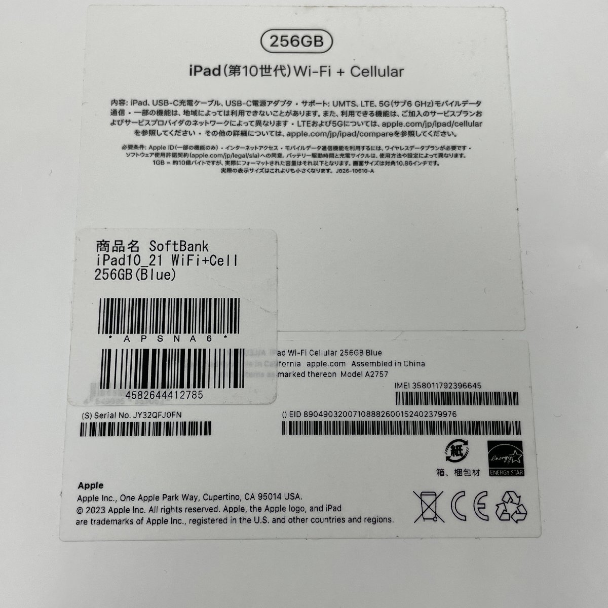 m002 C2(60) 1円～ 美品 Apple iPad 第10世代 Wi-Fi ＋ cellular 256GB ブルー MQ6U3J/A A2757 アップル アイパッド タブレット 本体の画像10