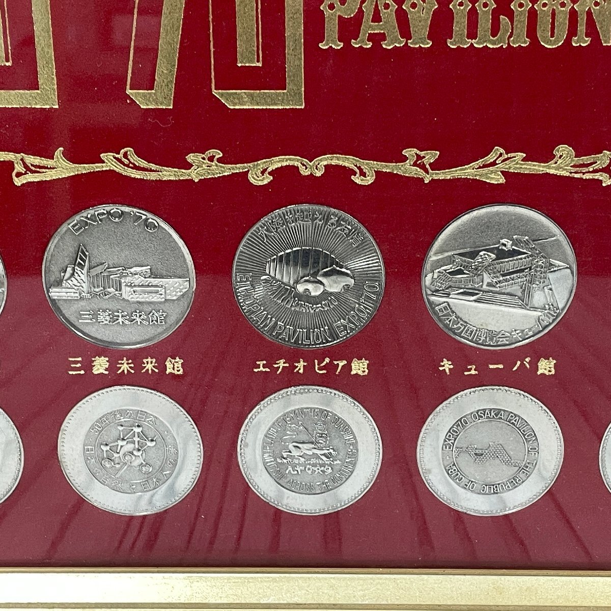 m002 B1(100) 当時物 EXPO’70 日本万国博覧会 観覧記念 メダル 額装 昭和レトロ PAVILION 観覧記念 メダル 大阪万博 エキスポ_画像8