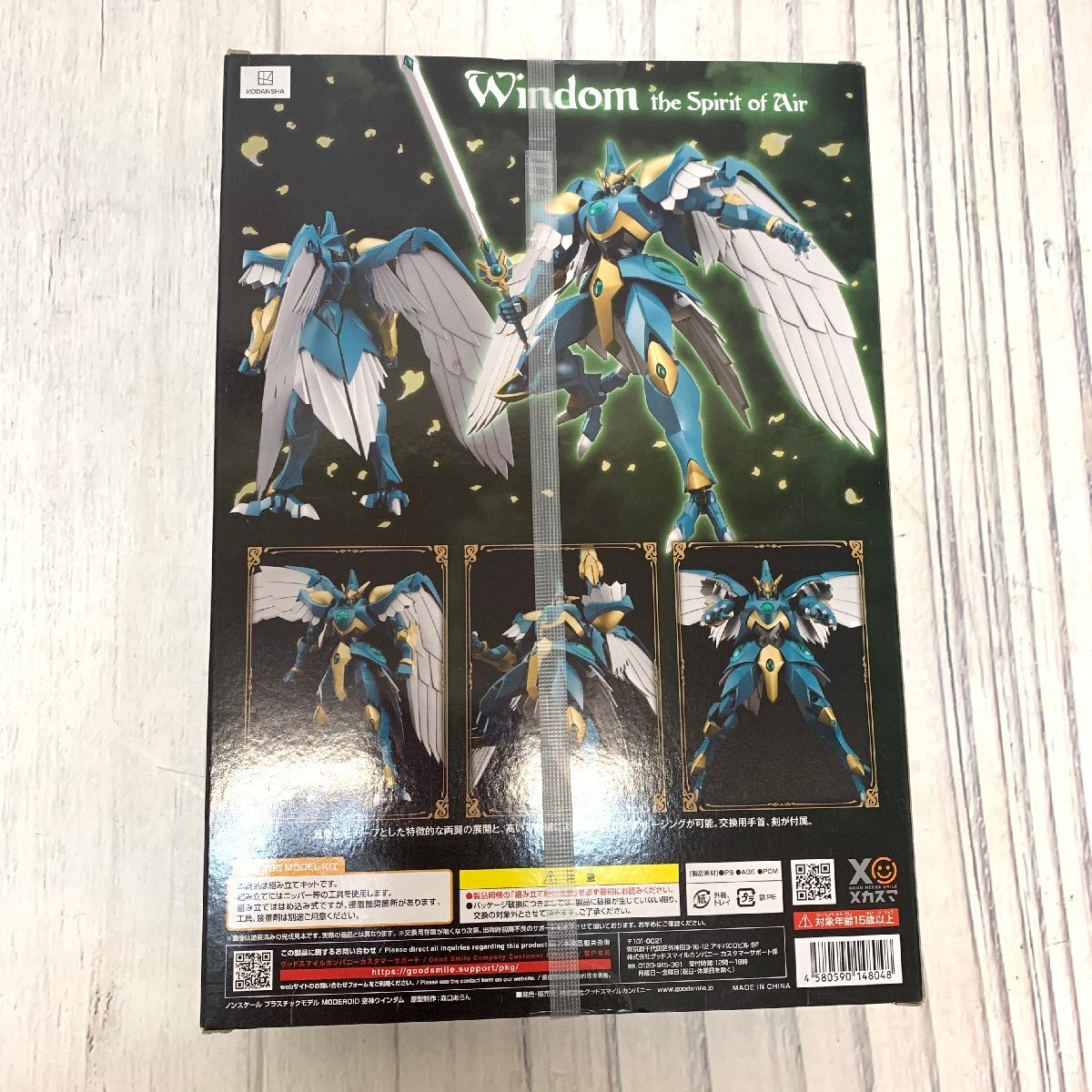 s001 S3 未組立 マジックナイト魔法騎士 レイアース 空神ウィンダム プラモデル グッドスマイルカンパニー 保管品の画像4