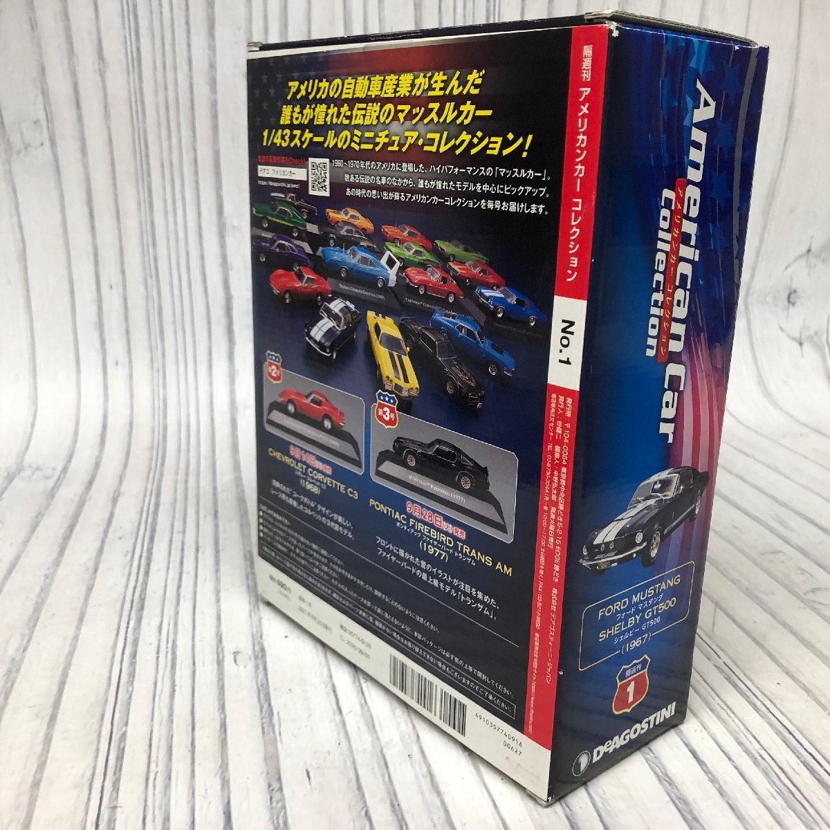 m001 E(80) フォード マスタング シェルビー GT500 1967 1/43 デアゴスティーニ アメリカンカーコレクション 希少 ヴィンテージ 保管蔵出_画像8