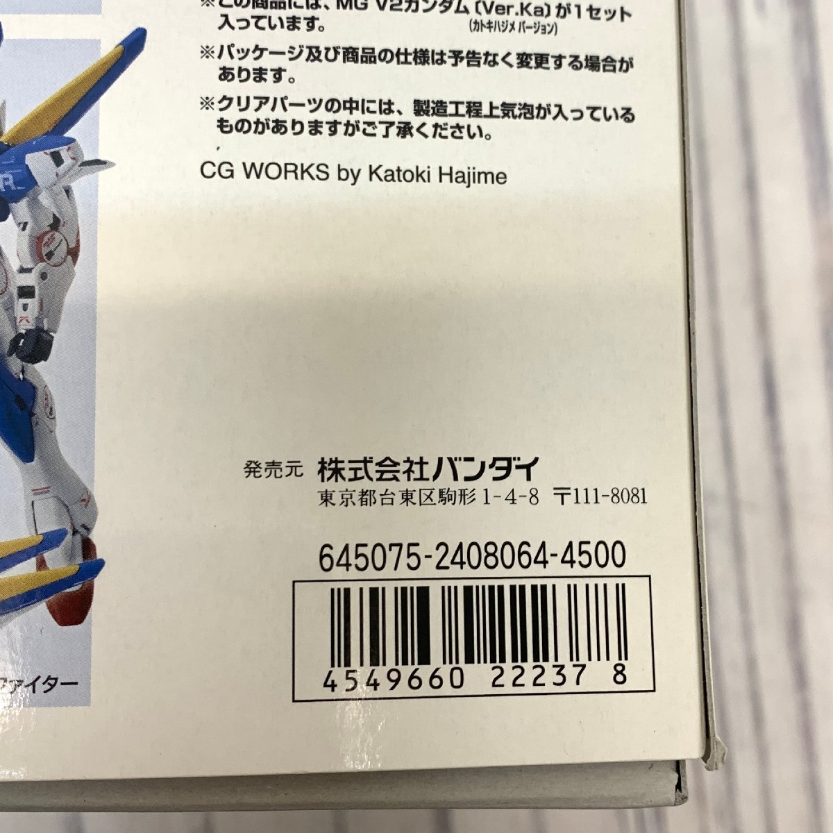 s001 O2 未組立 バンダイ MG 1/100 U.C.0153 LEAGUE MILITAIRE Ver.Ka プレミアムデカール付属 ガンプラ 保管品の画像4