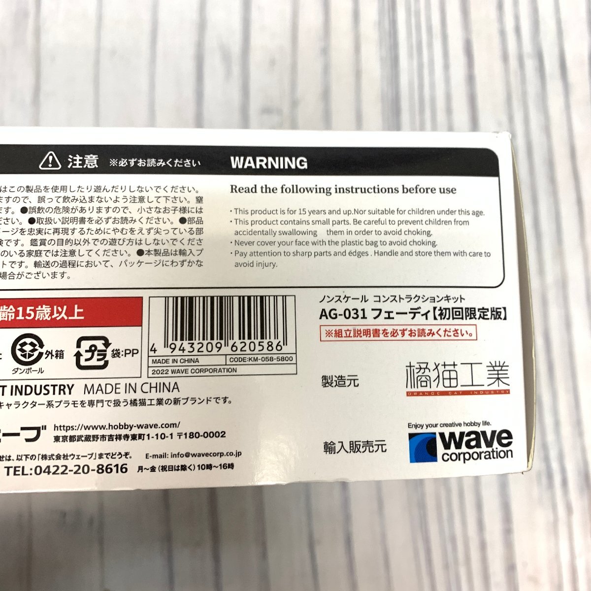 s001 S5 未組立 wave アーテリーギア 初回限定版 Feidy 機動戦姫 AG-031 ガード・スパイダー フェーディ 新重研物所 プラモ 保管品_画像4