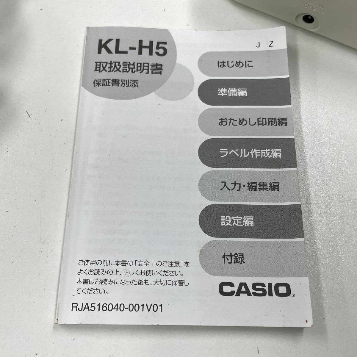 m002 D2(60) CASIO カシオ NAME LAND ネームランド 3.5-18ｍｍ ラベルライター KL-H50 中古 動作品 テープおまけ付の画像7