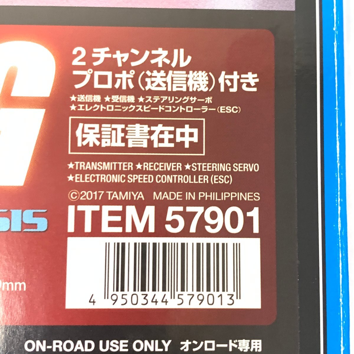 s001 X1 保管品 1/10 TAMIYA XBシリーズ RC MAZDA DEMIO M-05L シャーシ 2.4G 車 ラジコン スポーツカー マツダ デミオ タミヤの画像4