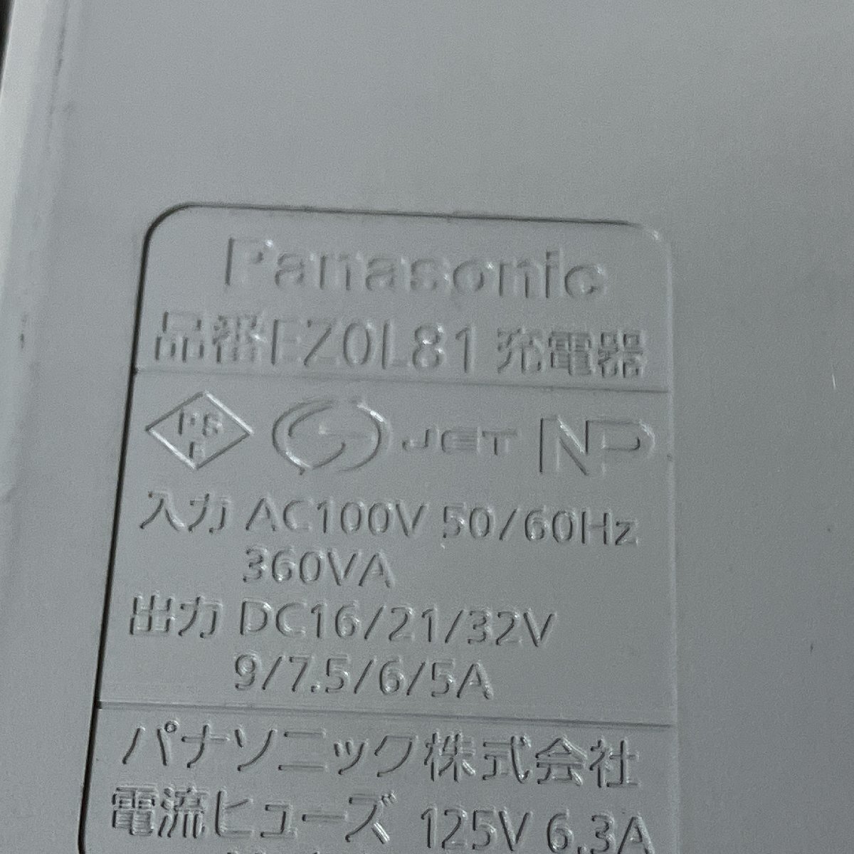 m001 E 良品 Panasonic パナソニック バッテリー 急速充電器 EZ0L81 リチウムイオン電池 EYFB42 動作品_画像6
