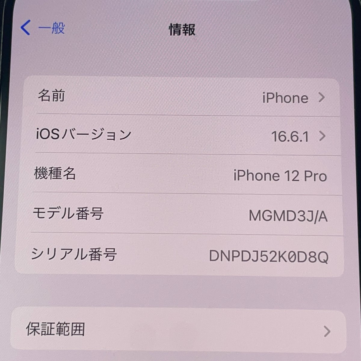 m002 H3(60) 1 docomo ドコモ Apple iPhone12 Pro 256GB MGMD3J m002 H3(60) 1 docomo ドコモ Apple iPhone12 Pro 256GB MGMD3J