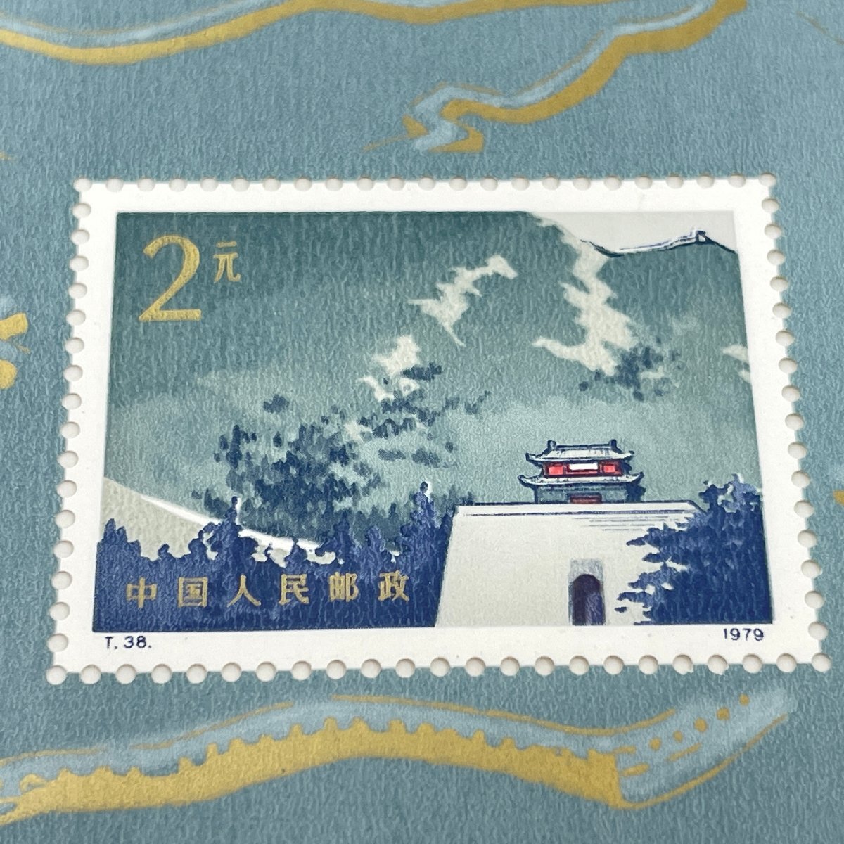 m002 C3(60) 16 中国切手 1円～ 保管品 T38 万里の長城切手 4種完 小型シート 1979 ボストークリーフ付きの画像6