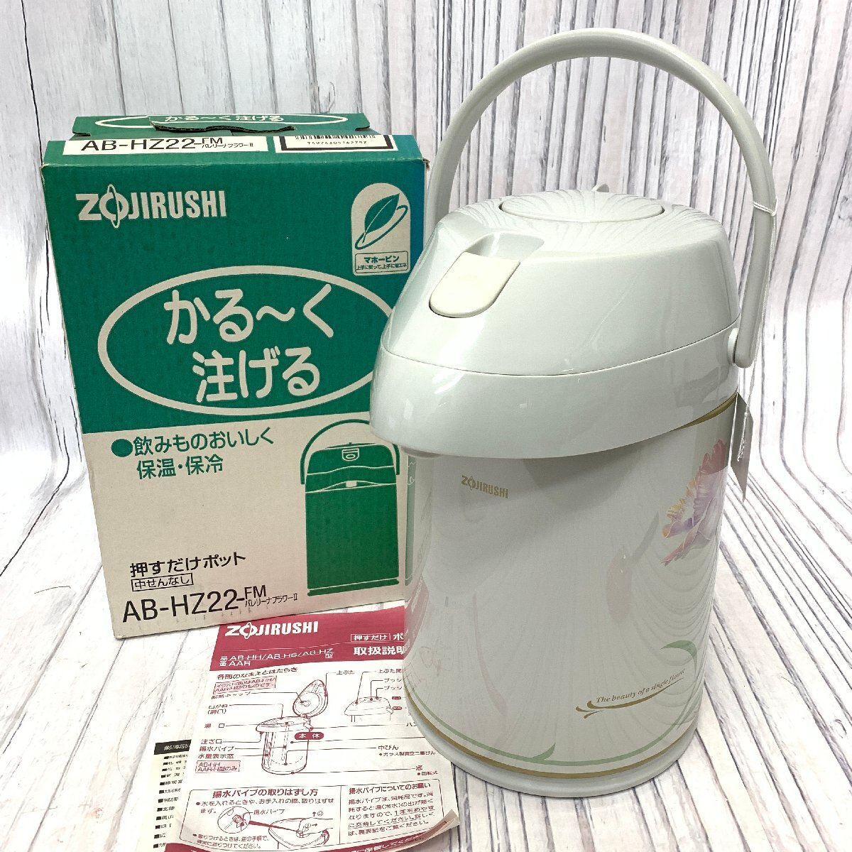 s001 O2 未使用品 象印 押すだけポット 保温 保冷 マホービン AB-HZ22-FM 象印マホービン ZOJIRUSHI 生活家電の画像1