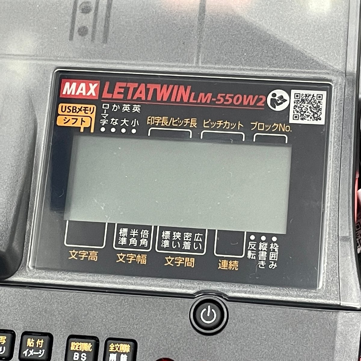 m002 B5(100) 新品同様 美品 MAX LETATWIN マックス レタツイン LM-550W2 チューブマーカー デバイスラベル印刷 事務用品の画像3