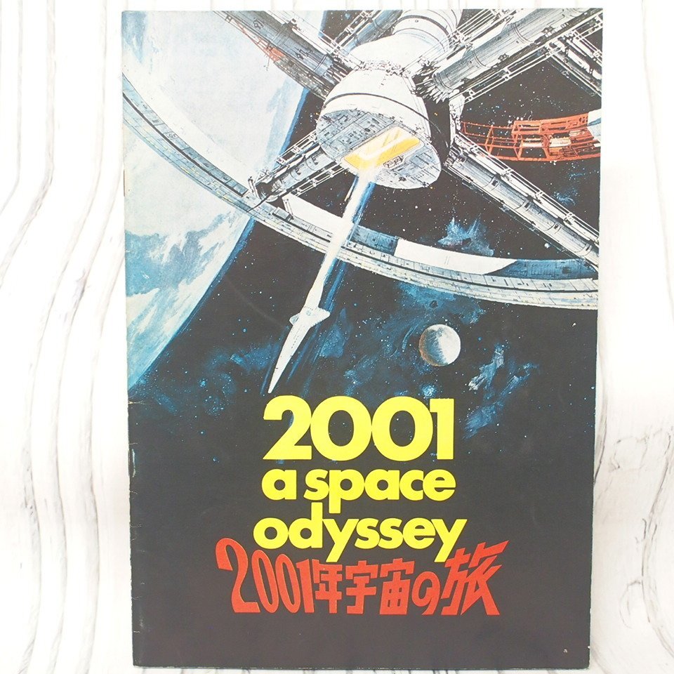 f002 F3 movie pamphlet Western films [2001 year cosmos. .2001] a space odyssey higashi . cat pohs 385 jpy 