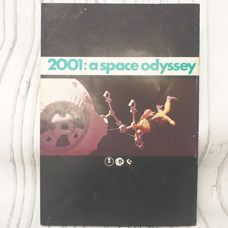 f002 F3 movie pamphlet Western films [2001 year cosmos. .2001] a space odyssey higashi . cat pohs 385 jpy 