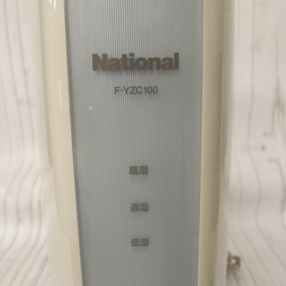 f002 KAI ナショナル National 除湿乾燥機 衣類乾燥 F-YZC100-A(クリスタルブルー) 2007年製 通電確認済み 元箱の画像7