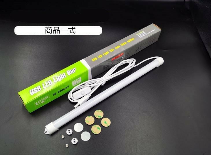 [ 送料無料 ] LED アルミバー ライト USB 給電 接続 式 蛍光灯 35cm