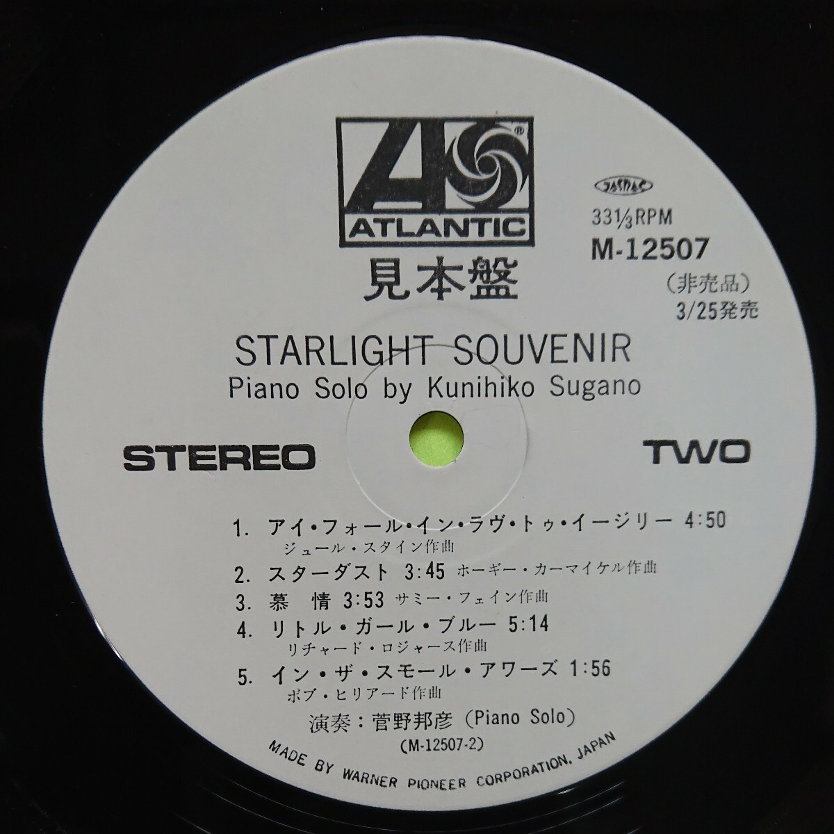 LP/菅野邦彦(ピアノソロ)〈STARLIGHT SOUVENIR〉☆5点以上まとめて（送料0円）無料☆の画像7