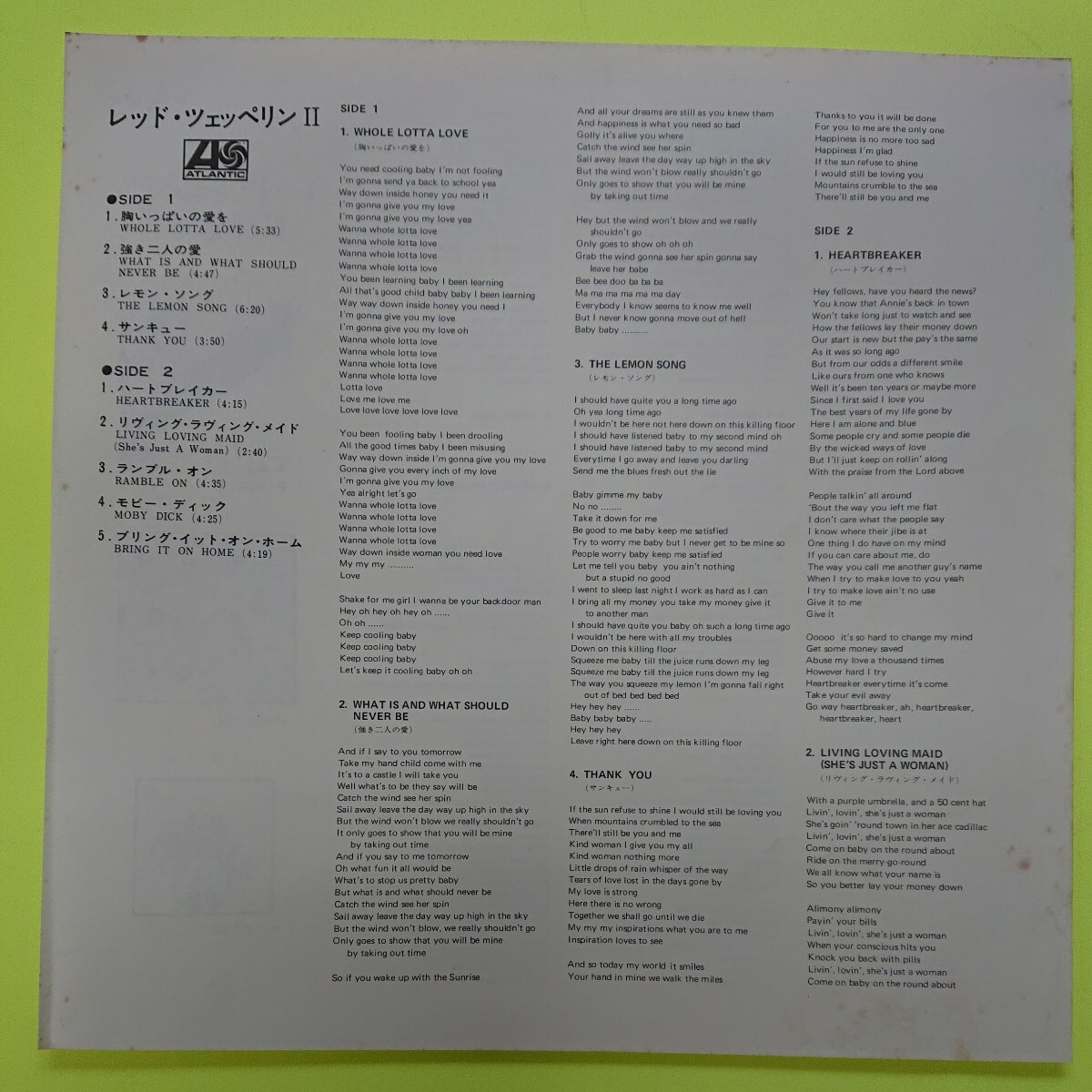 LP/ レッド・ ツェッペリン〈 II 〉ポスター付(ピン跡等はありません)の画像5