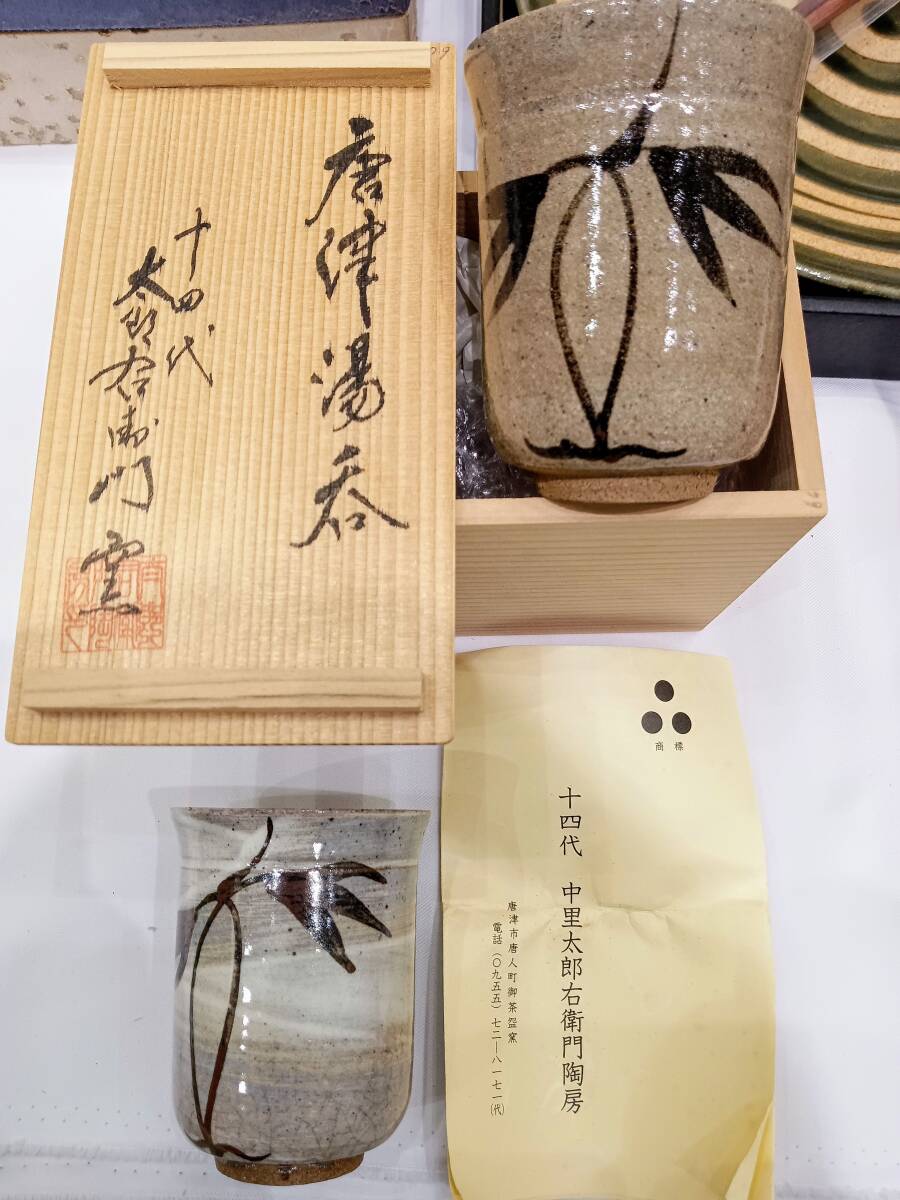 【え沖】 ☆ 未使用 たち吉 笑和 湯呑み 小椀 茶碗 グラス 角皿 その他 和食器まとめ 陶器 食器 小皿 大皿 その他 MDZ01MNB10の画像4