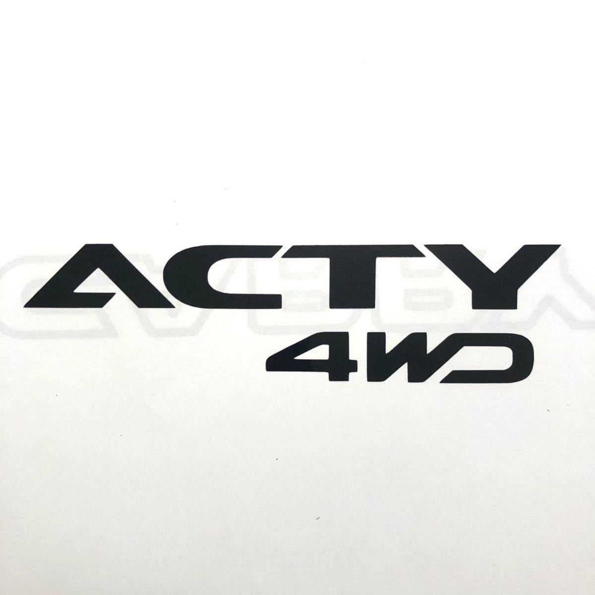 アクティ リアゲート ステッカー HA6 HA7 HA8 HA9 アクティトラック アクティバン 4WD ACTY ホンダ 軽トラ アオリ デカール_画像1