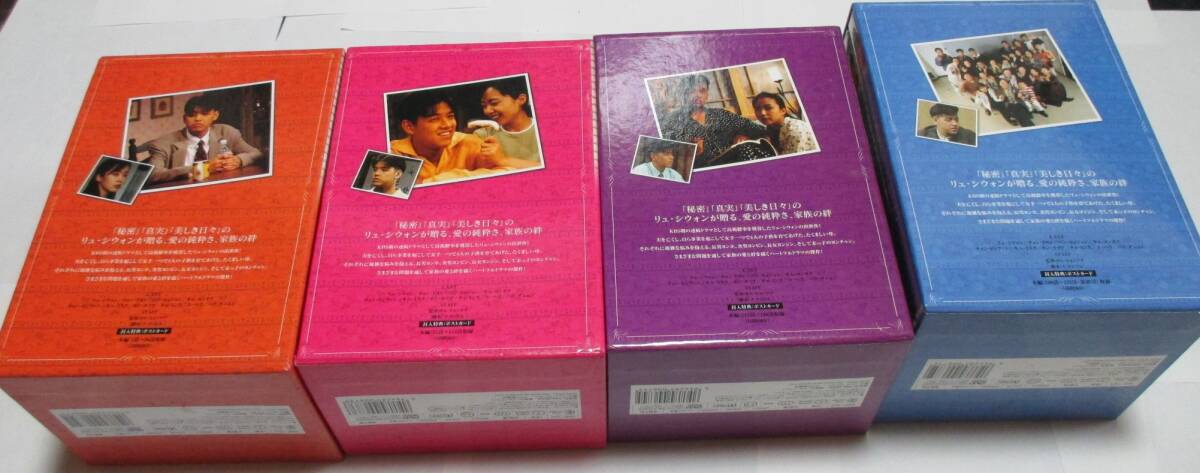 韓国ドラマ★愛するまで DVD DVD-BOX セット 全話 リュシウォン ポストカード付の画像3