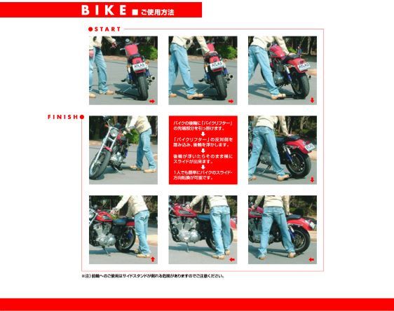 バイクリフトは大型バイク収納の必需品！!_重量の有るバイク全てラクラク＾＾ｖ