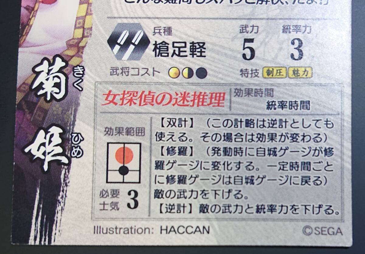  Sengoku Taisen ......137 сверху криптомерия дом женщина ... . детектив HACCAN san Sega игра центральный для поиска : Sangoku Taisen Британия . большой битва 