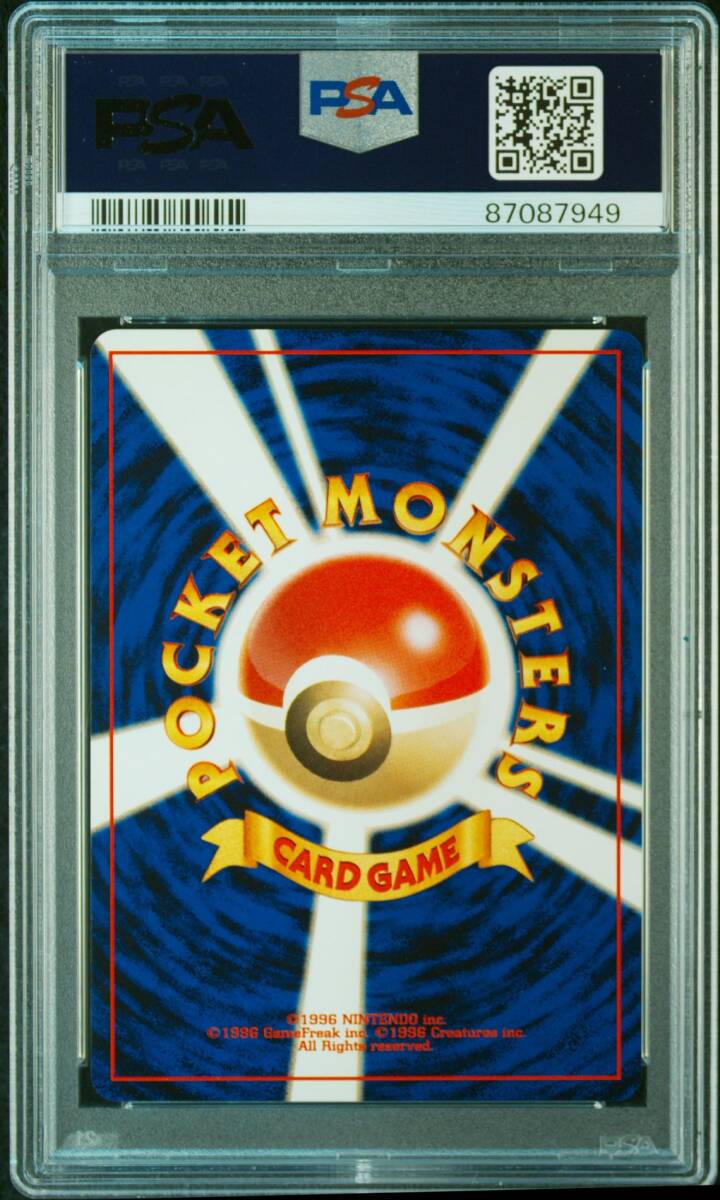 10080円 ヒトカゲ PSA10 旧裏 旧裏面 ポケモンカード 1997 10080円 ヒトカゲ PSA10 旧裏 旧裏面 ポケモンカード 1997