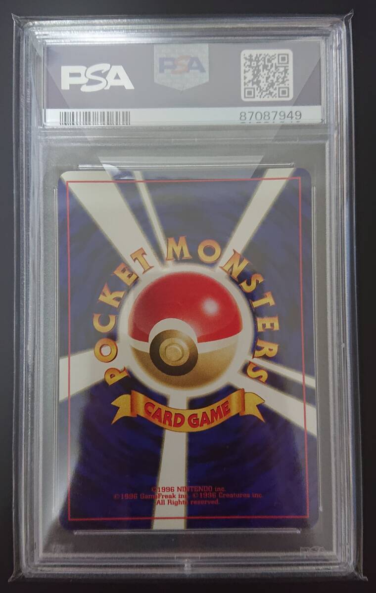 10080円 ヒトカゲ PSA10 旧裏 旧裏面 ポケモンカード 1997 10080円 ヒトカゲ PSA10 旧裏 旧裏面 ポケモンカード 1997
