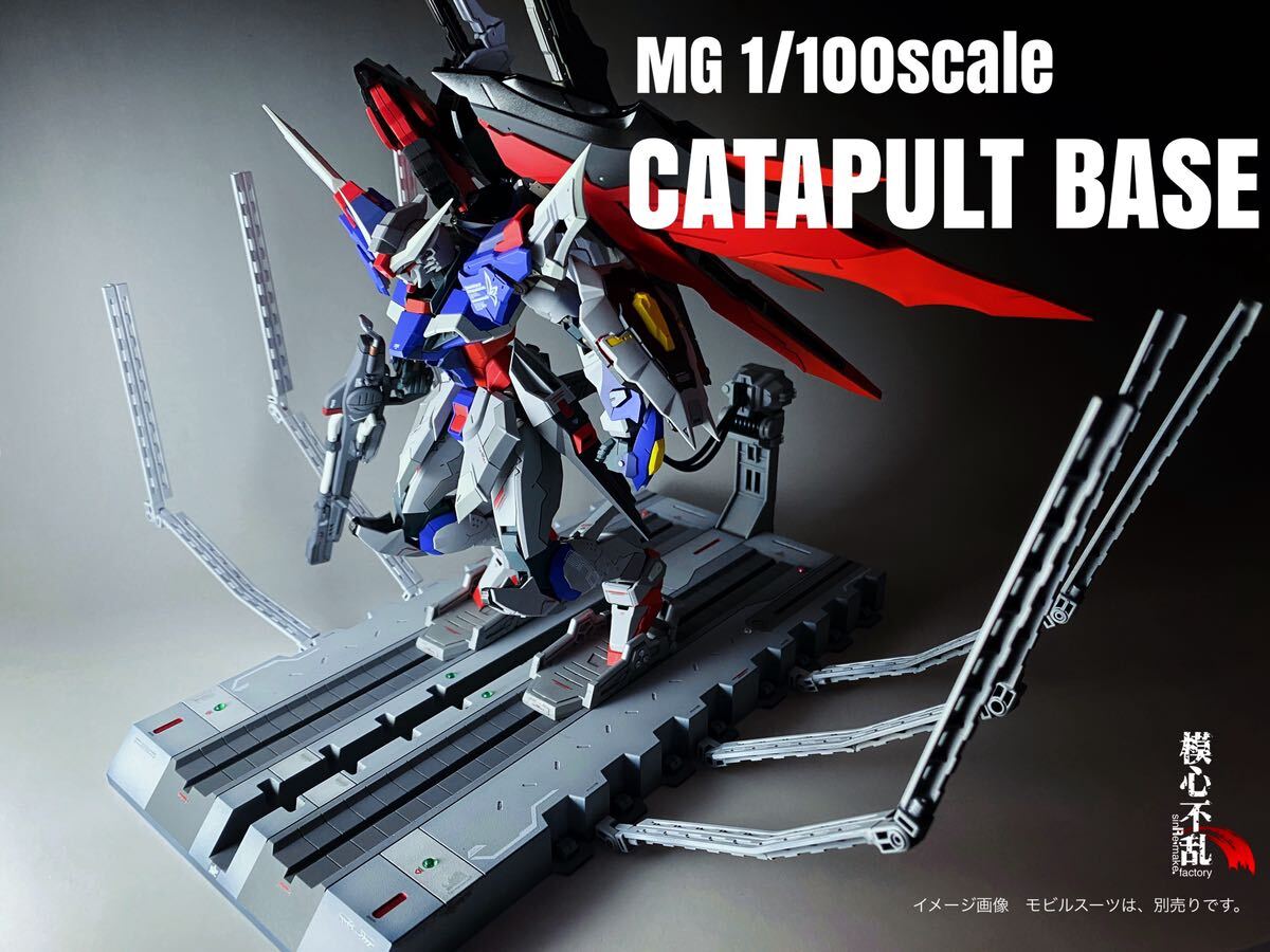 塗装完成品 MG 1/100 カタパルトベース 検(ガンダムSEED FREEDOM MGEX ガンプラ ディスプレイベース ジオラマ 完成品） アクションベースの画像1