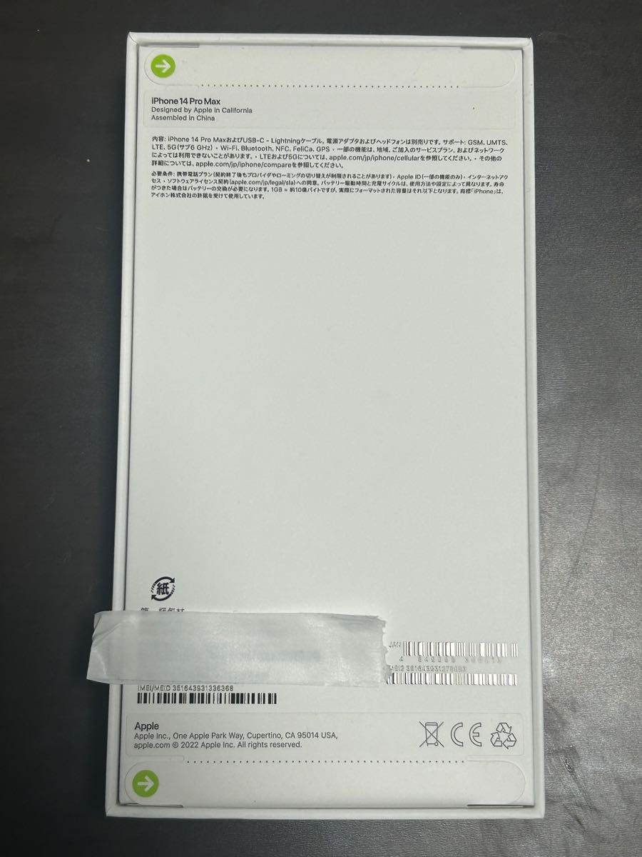 iPhone14  Pro  Max 256GB SIMフリー スペースブラック AppleStore版 【新品未開封】