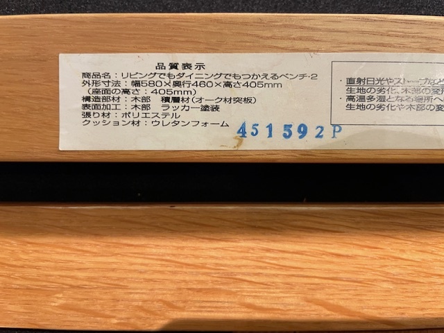 直接のお引取歓迎■MUJI/無印良品■リビングでもダイニングでもつかえるベンチ2/オットマン/スツール■カバー付き_画像8