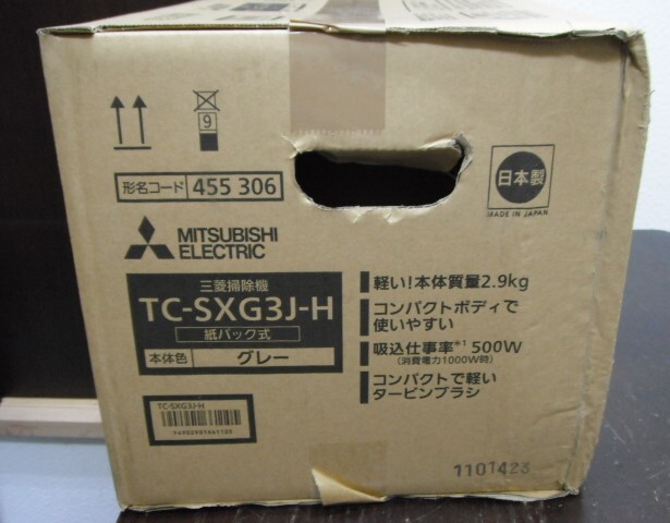 2/未使用品 三菱 紙パック式 掃除機 TC-SXG3J-H_画像2