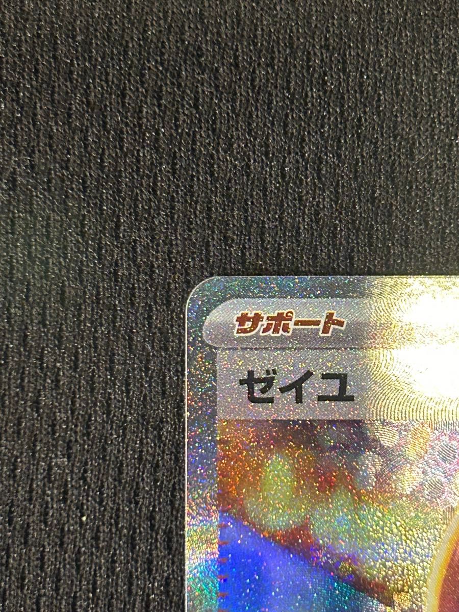 ゼイユ SAR ポケモンカード ポケカ 変幻の仮面|Yahoo!フリマ ゼイユ SAR ポケモンカード ポケカ 変幻の仮面|Yahoo!フリマ