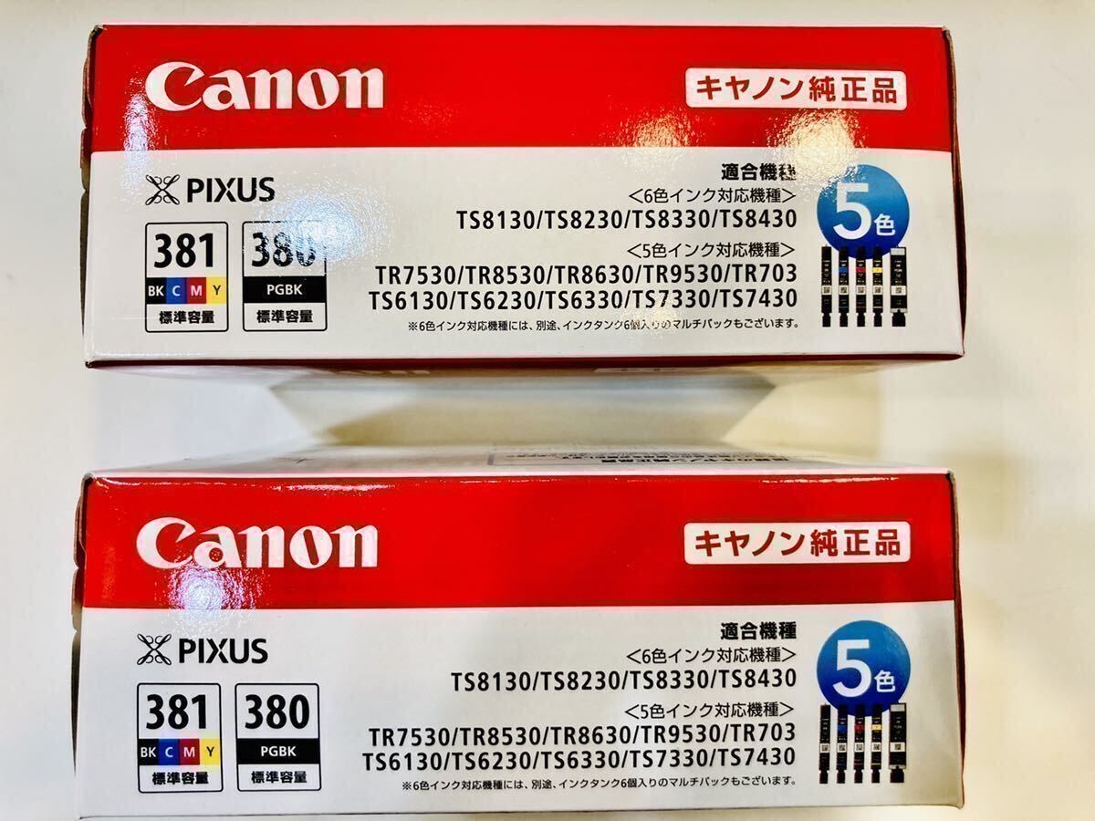 Canon キャノン純正 インクカートリッジ　BCI-380+381/5MP ５色マルチパック 新品未使用品 2セット　　