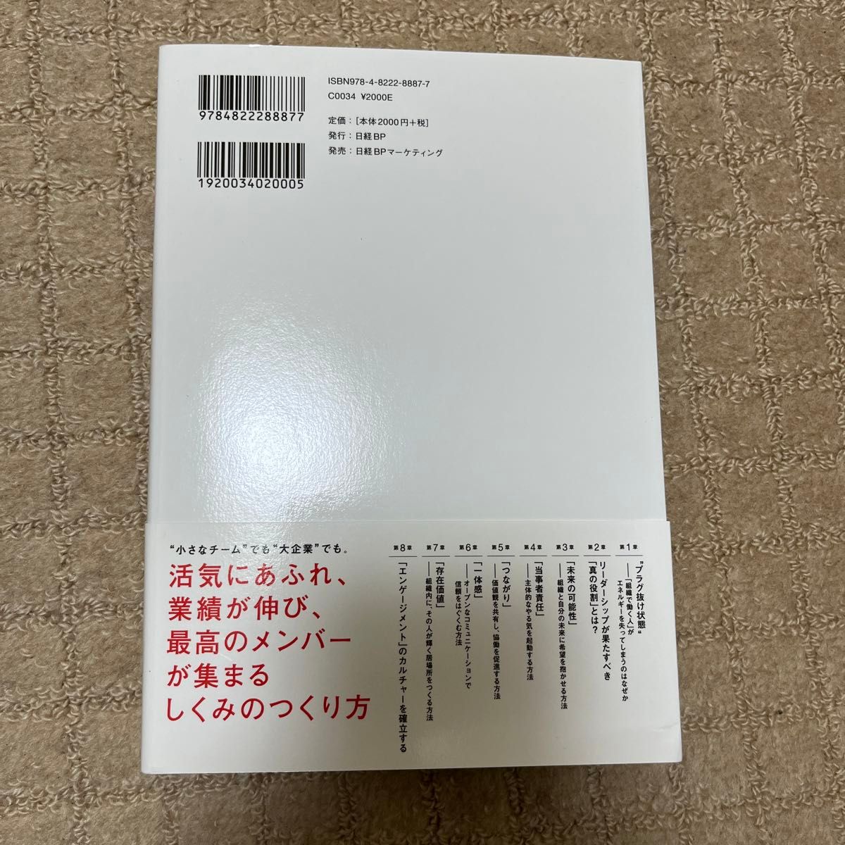 成長企業が失速するとき、社員に“何”が起きているのか？　仕事に「働きがい」と「エネルギー」を取り戻す方法