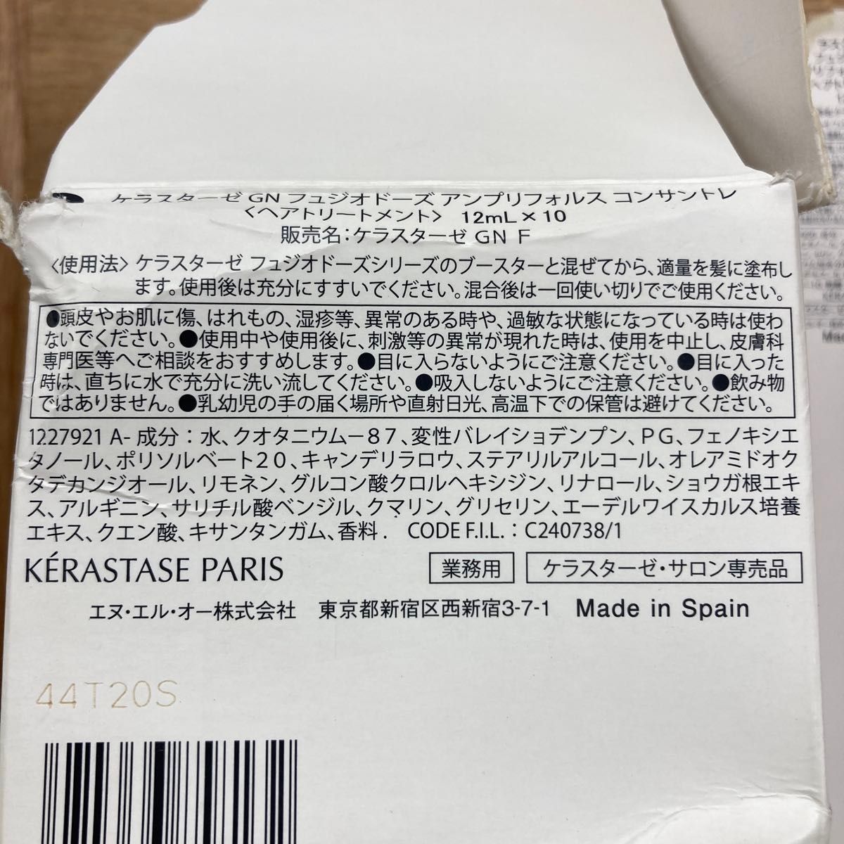 KERASTASE/ケラスターゼ GN フュジオドーズ アンプリフォルス コンサントレ 12mL ×5 ブースター120ml×2