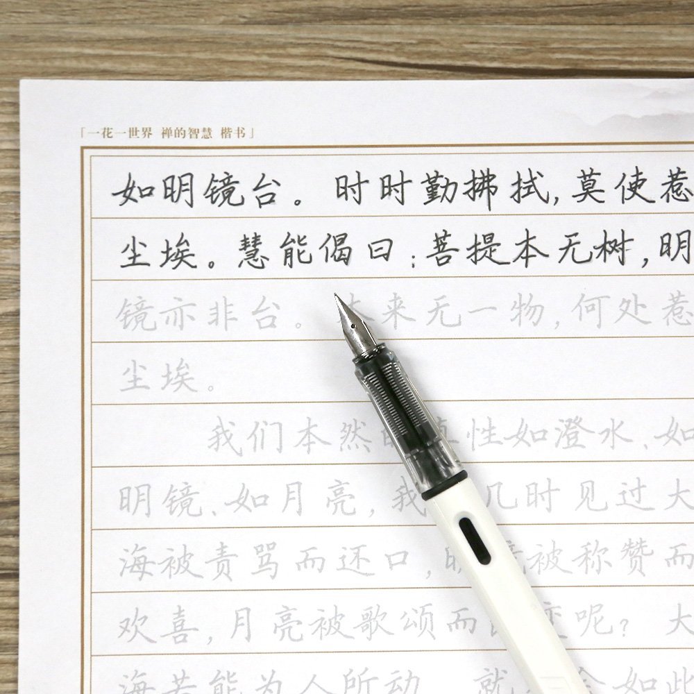 ヤフオク 一花一世界 禅の知恵 楷書 ペン字 ヤフオク 一花一世界 禅の知恵 楷書 ペン字