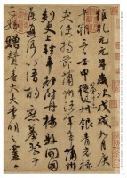 9787101110111　顔真卿行書三稿 中華経典碑帖彩色放大版　中国語書道_画像2