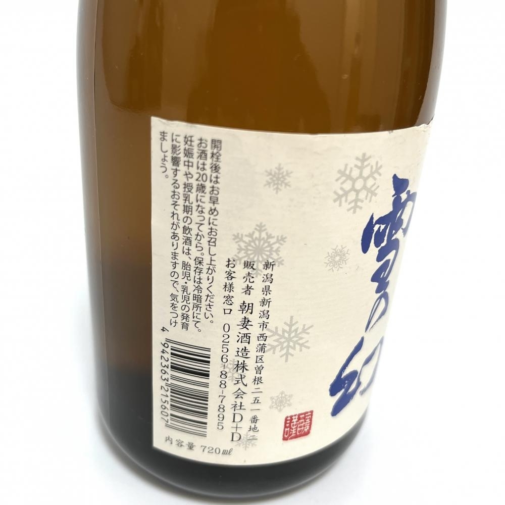 [ Tokyo Metropolitan area limitation shipping ] Niigata morning . sake structure large ginjo snow. illusion Kiyoshi sake rice, rice ... japan sake 15 times 720ml manufacture year month 20,9 16652