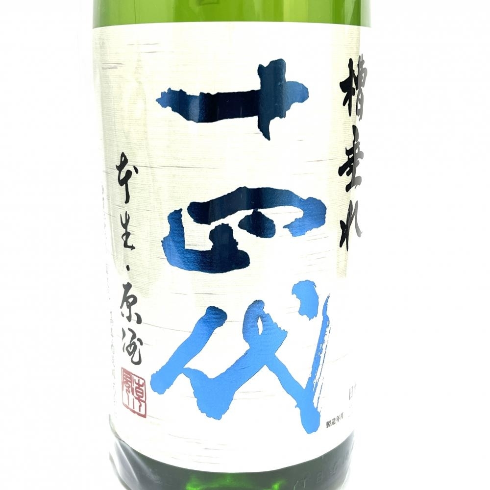 [ Tokyo Metropolitan area limitation shipping ] 10 four fee . shide .book@ raw . sake raw sake junmai sake ginjo japan sake 1800ml 15% manufacture year month 2022 year 12 month 16 day .13300