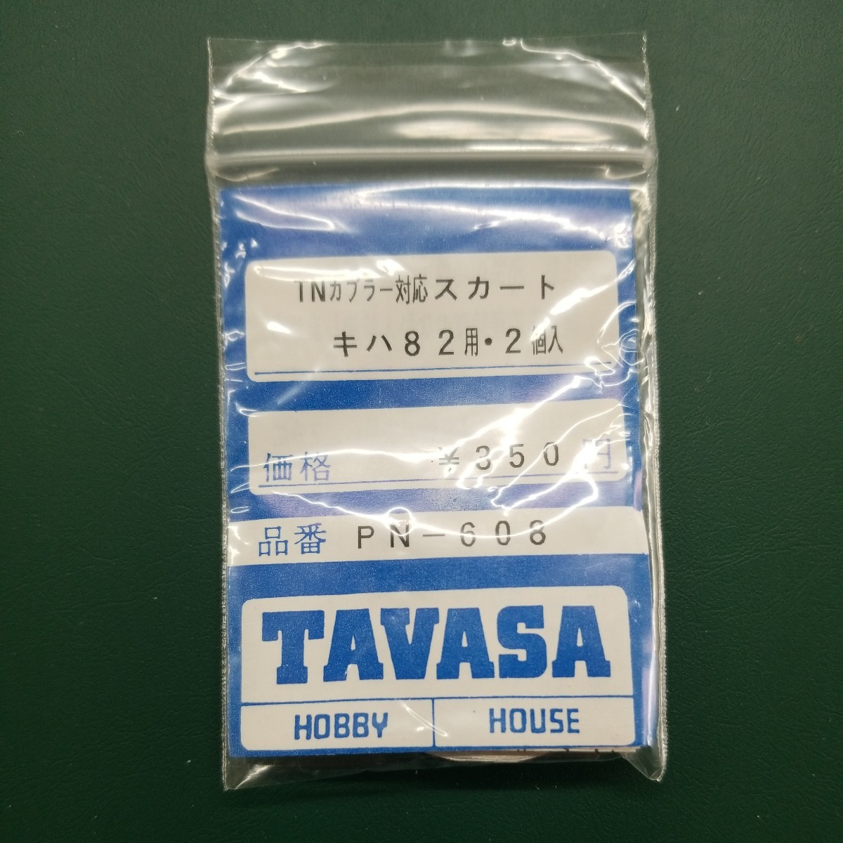 TAVASA PN-608 TN-カプラー対応スカートキハ82用　新同品_画像1