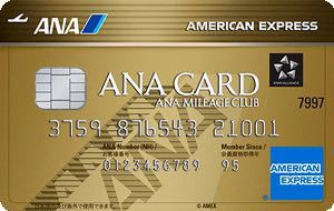 【 правильный   Рекомендация 】ANA...  золотой  карточка  110,000... получение    Америка ... экстракт ... AMEX ...  черный   заграница  ... ...  приветствуется 