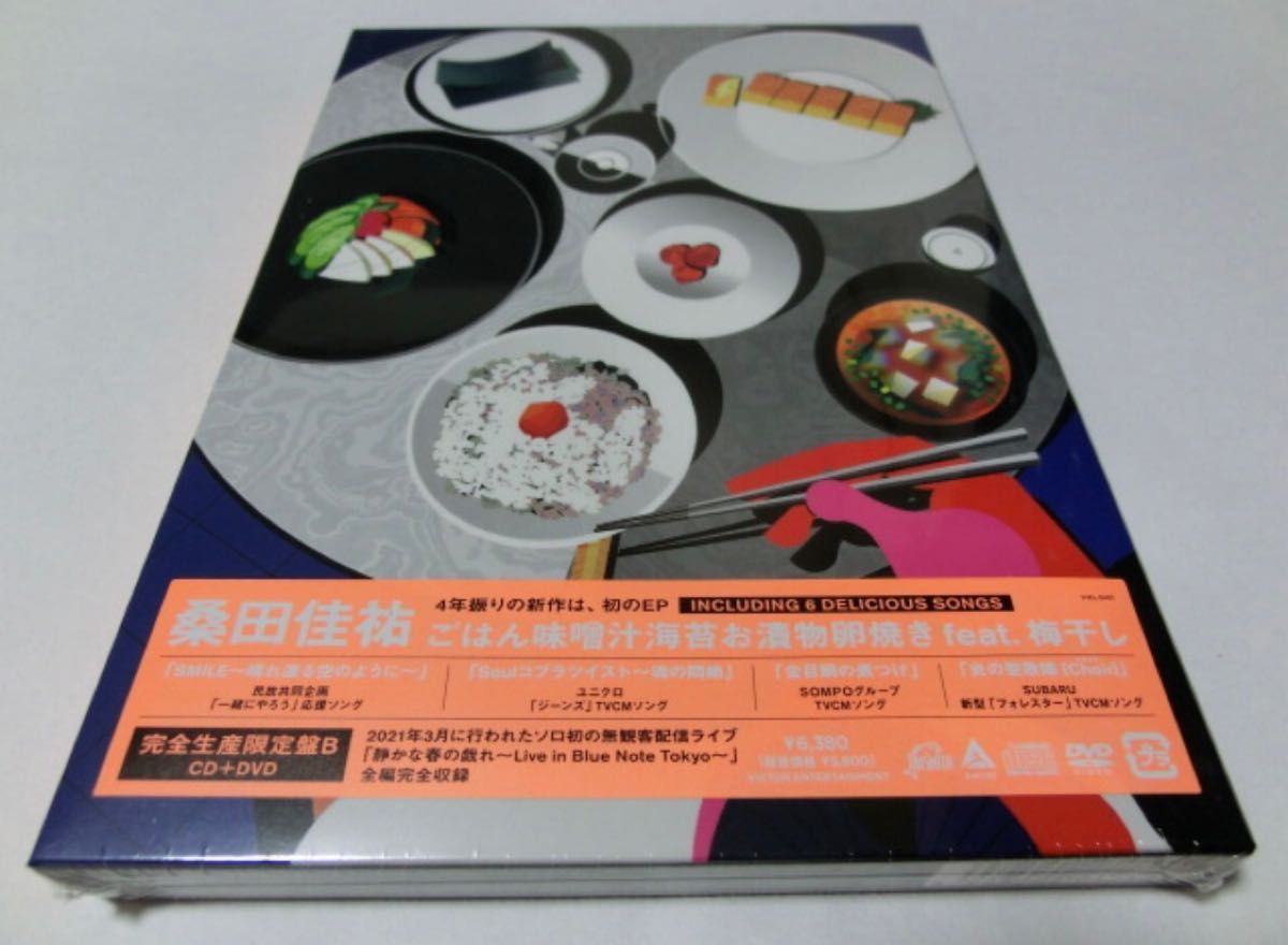 ごはん味噌汁海苔お漬物卵焼き feat. 梅干し CD+DVD 完全生産限定盤B 桑田佳祐 新品