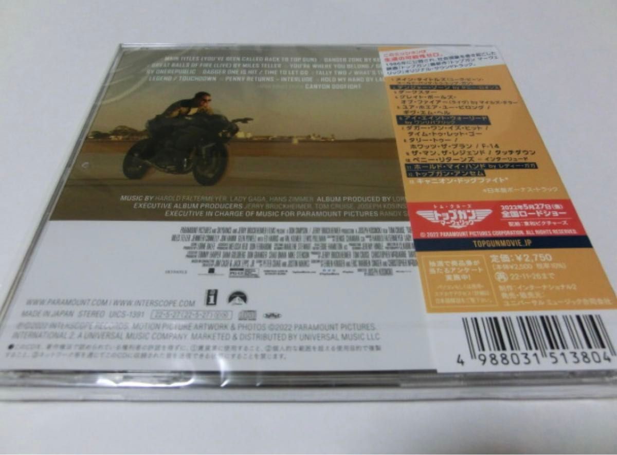 トップガン マーヴェリック オリジナル・サウンドトラック 通常盤 CD 新品