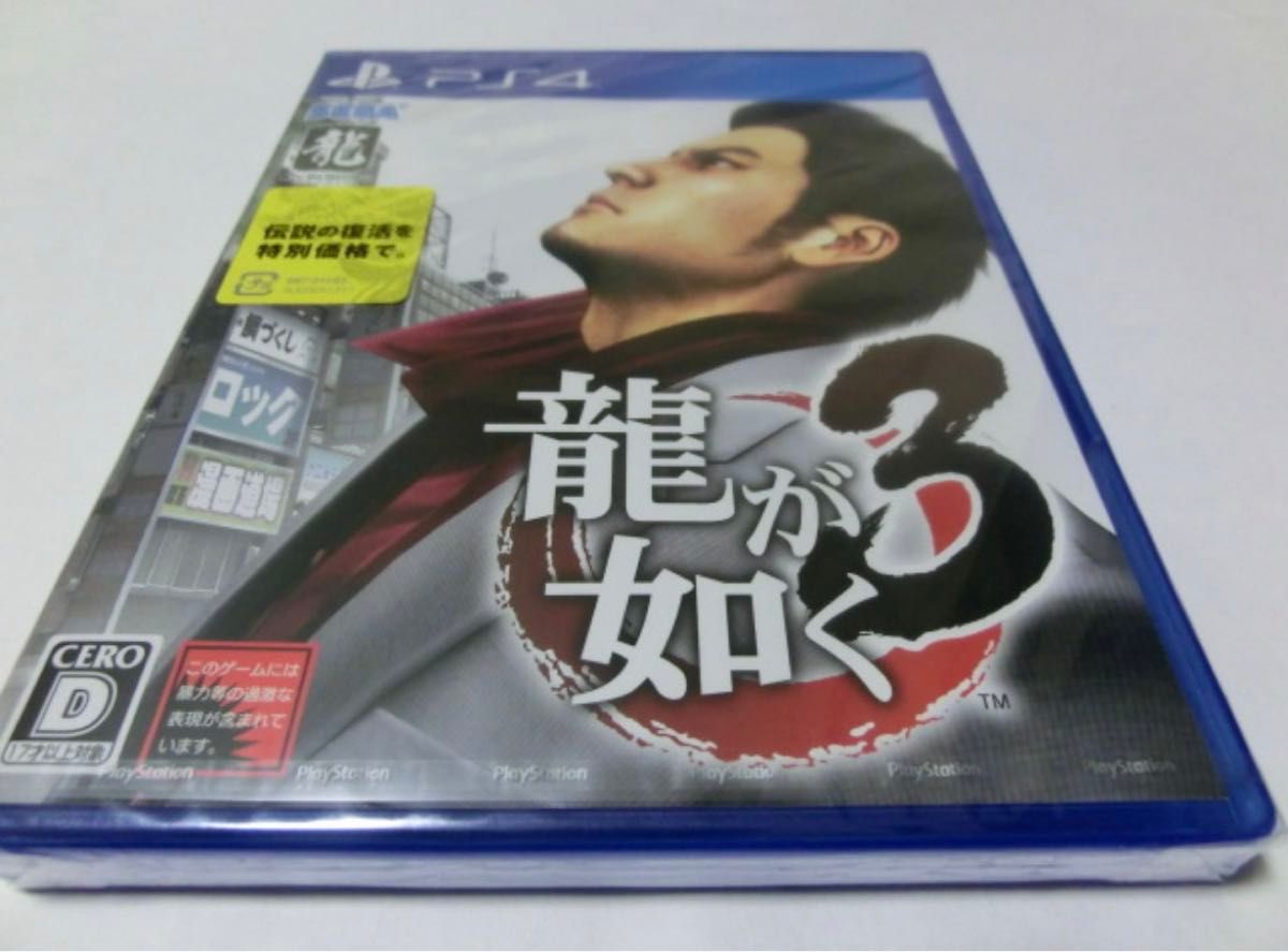 PS4 龍が如く3 新品