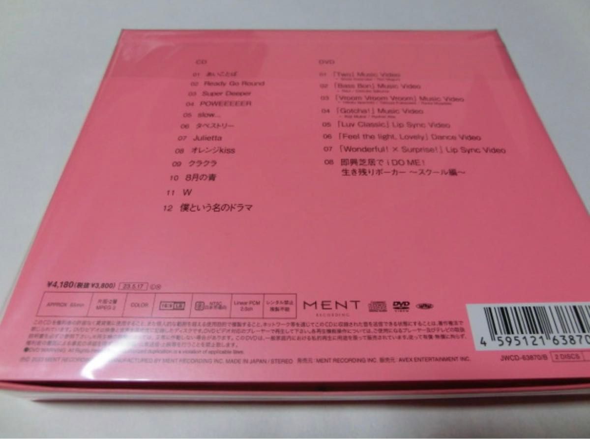 Snow Man i DO ME CD+DVD 初回盤B 新品 スノーマン