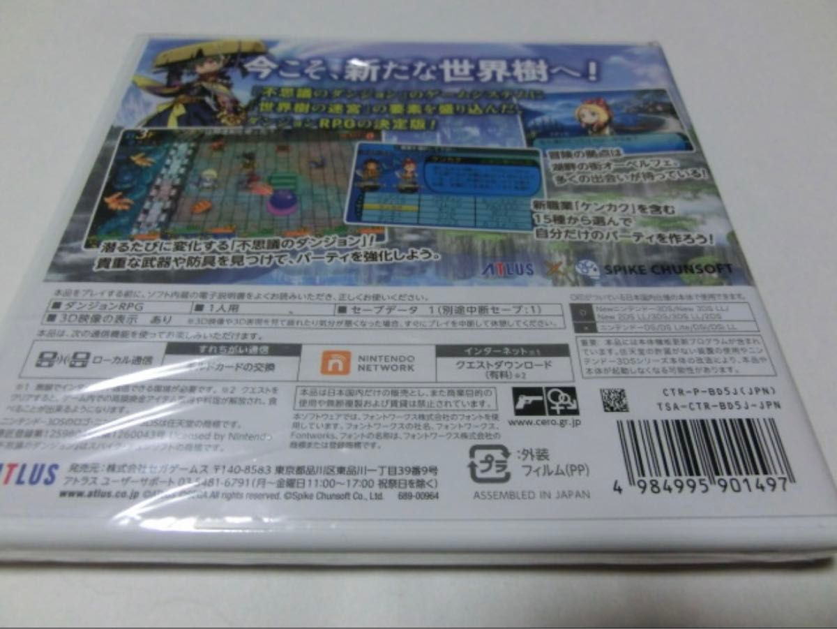 3DS 世界樹と不思議のダンジョン2 通常版 新品