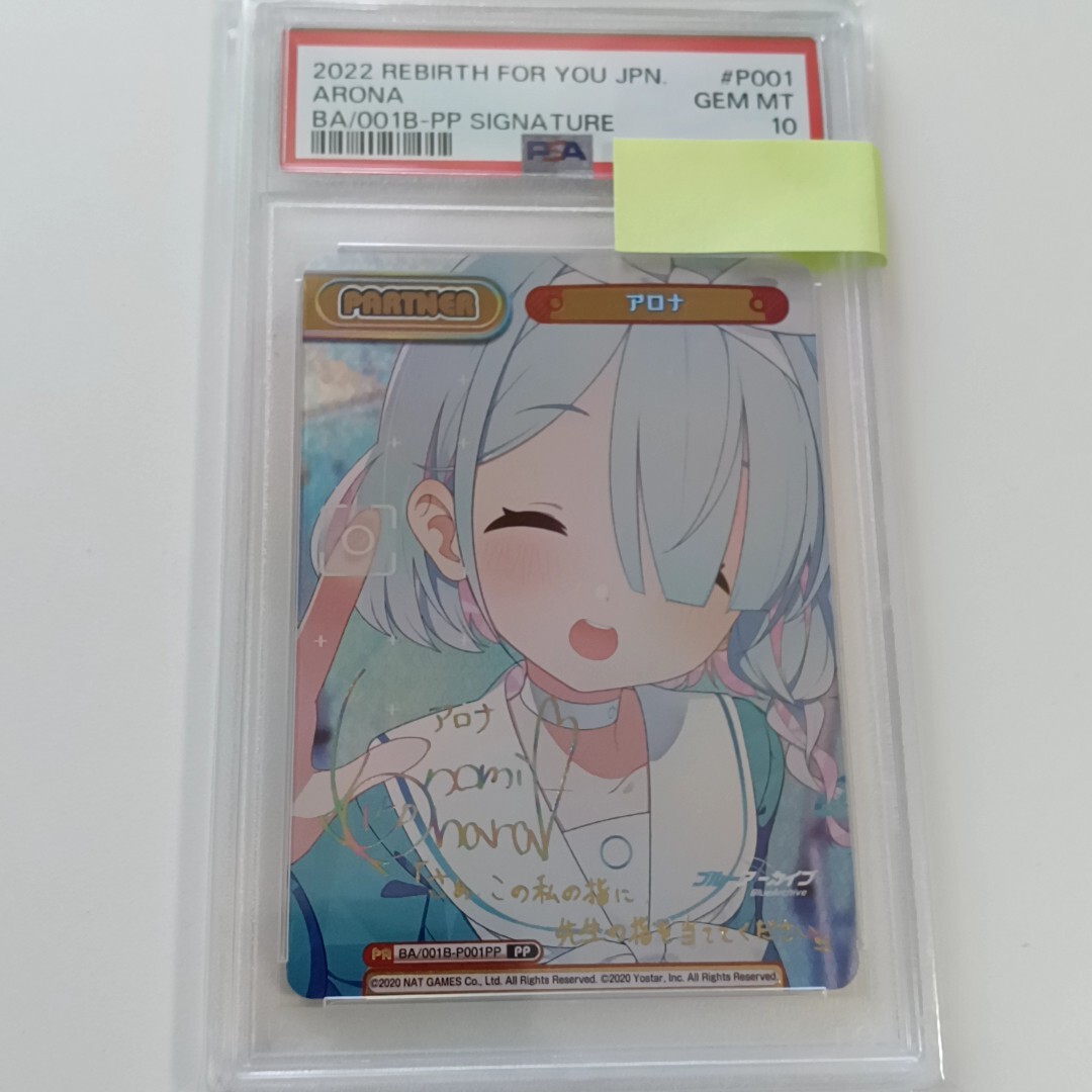 PSA10 Reバース ブルーアーカイブ アロナ PP サイン 鑑定品 美品の画像1