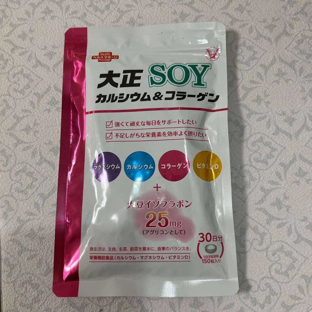【新品】大正SOYカルシウム＆コラーゲン（150粒）3袋セット