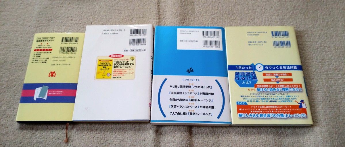 TOEIC TEST英語学習ダイアリー、300点から800点になる学習法、やり直し英語バイブル、音読レッスン 偉人伝編　セット